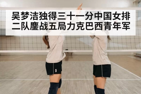 volleyball team celebration