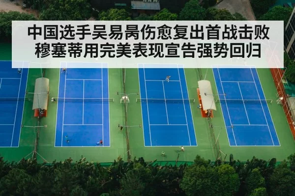 tennis court match