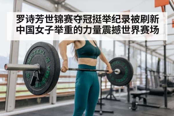 female weightlifter lifting barbell