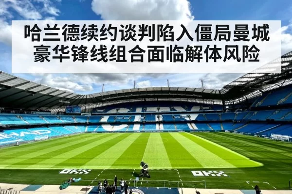 Manchester City football